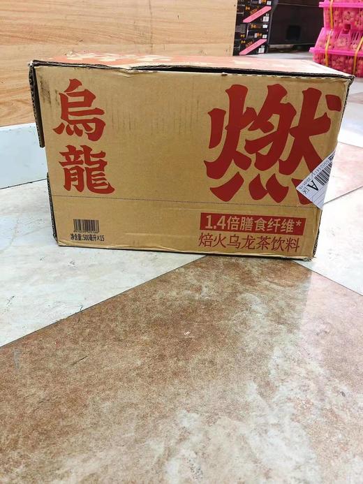 燃茶一箱（拼团） 商品图1