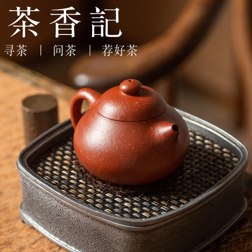 茶香记 紫砂壶 朱泥调砂文旦壶 茶壶 冲泡器 功夫茶具 商品图4