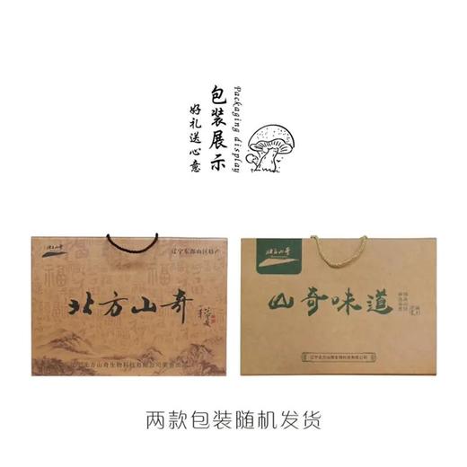 【东北特产 菌类礼盒】东北特产 山奇好礼 特色礼盒 商品图2