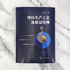 冲压生产工艺及质量管理 冲压工艺流程及要点 冲压工艺 冲裁质量 冲压件缺陷 冲压工艺及模具设计人员应用书籍 电等专业参考书籍 化学工业出版社 9787122400406 商品缩略图1