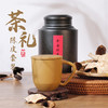 七修茶礼·新会陈皮套装 紫砂杯礼盒套装 陈皮100g 商品缩略图1