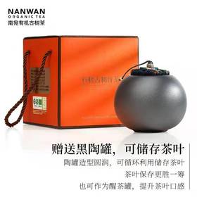 南宛有机古树红茶 云南滇红茶 浓香型 散茶黑郁金香礼盒装66g支持自提