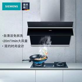 西门子烟机 LS67UA96EW