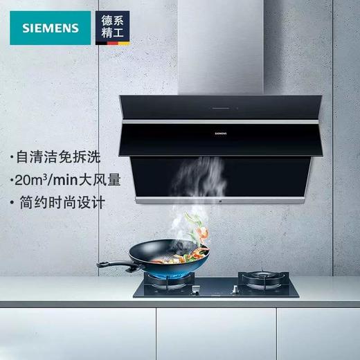 西门子烟机 LS67UA96EW 商品图0