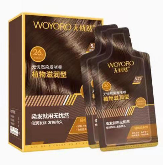 无忧然植物滋润型5.75雅致栗棕色染发啫喱240ml 商品图0