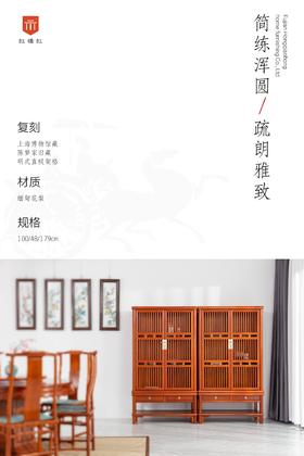 红桥红  家具严选  缅甸花梨（大果紫檀）【178疏影条子 碗柜】