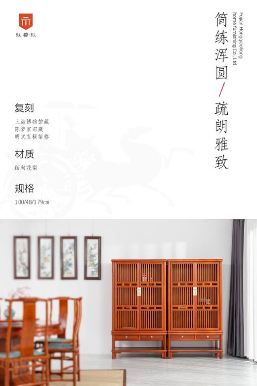红桥红  家具严选  缅甸花梨（大果紫檀）【178疏影条子 碗柜】 商品图0
