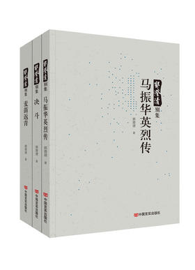 《郭澄清别集》