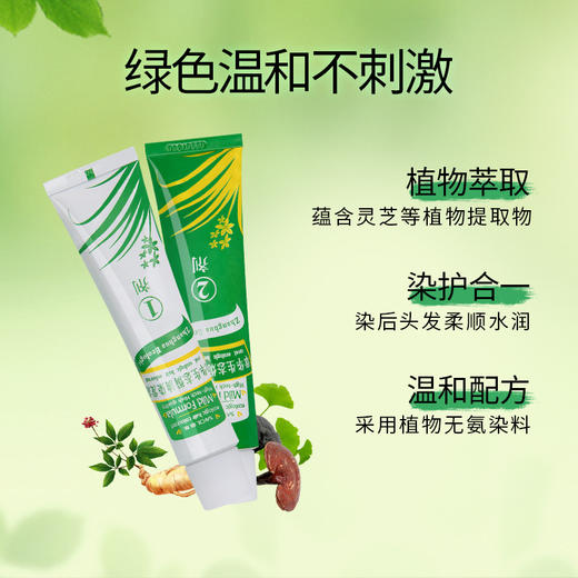 章华绿生态染发霜剂植物染发纯栗子棕不伤发遮白发旗舰店 商品图2