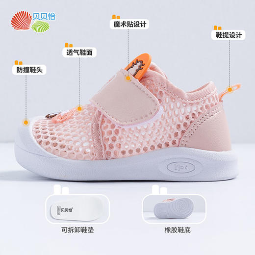 贝贝怡官方童鞋新款夏季男女宝宝鞋软底透气小童学步鞋防滑鞋 商品图6