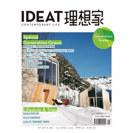 IDEAT理想家 2022年1&2月刊 创意设计时尚生活方式杂志