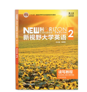 旧书有码新视野大学英语读写教程2第三版思政智慧版 郑树棠 外研社 9787521316971