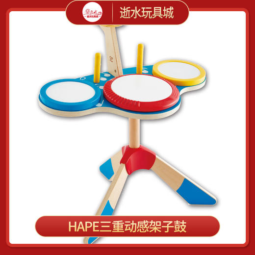 T 三重动感架子鼓 商品图0