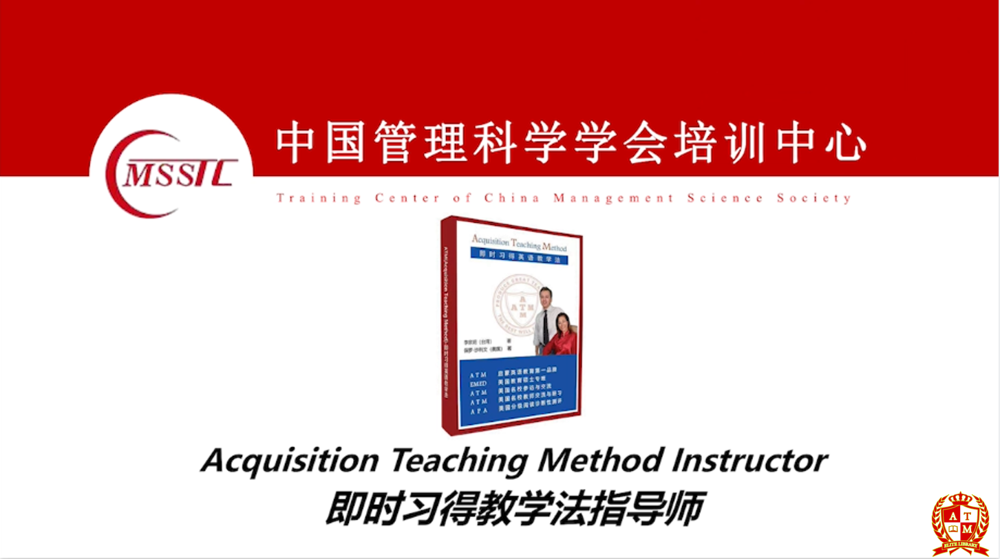 即时习得教学法单课程