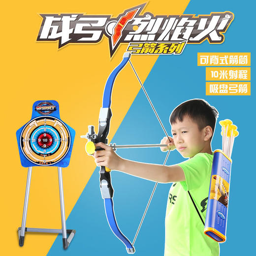 儿童弓箭玩具套装入门射击射箭弩靶全套专业吸盘家用户外运动男孩 商品图3