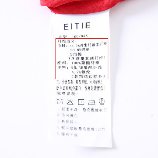 EITIE爱特爱6507292礼服 商品图8