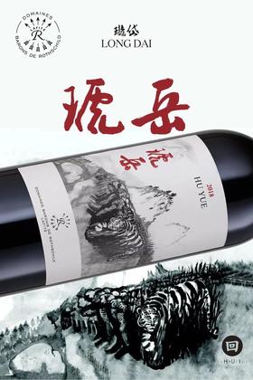 琥岳干红葡萄酒