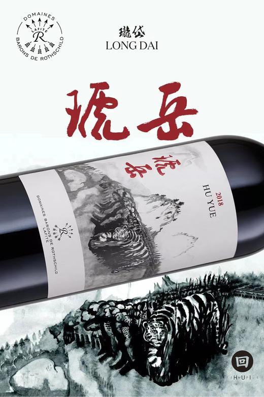 琥岳干红葡萄酒 商品图0