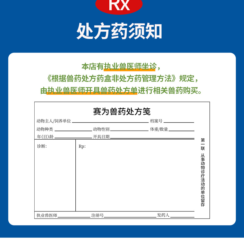 赛为兽药20%替米考星碱微囊包被蓝耳猪咳嗽喘气呼吸道疾病