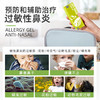 【第2支半价】BXF鼻通灵抗鼻腔过敏凝胶鼻炎膏鼻塞流鼻涕打喷嚏成人宝宝均可用 商品缩略图1