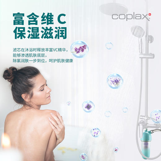 瑞士coplax增压净水美肤花洒 | 沐浴净水器前置淋浴净化器除氧过滤器 商品图1