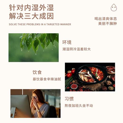 换新链接下单】臻皙 湿清素固体饮料15g*14袋/盒*1盒装[D类] 商品图6