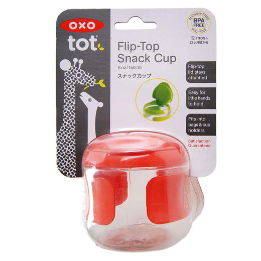 OXOtot奥秀翻盖零食杯(桔色)OXOC6100700 商品图6