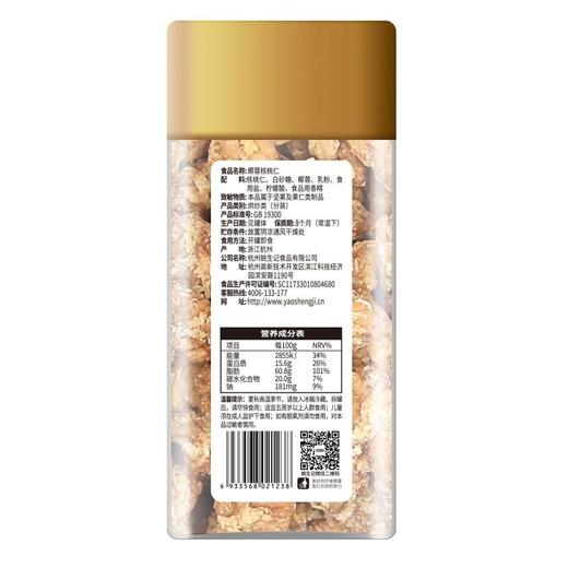姚生记椰蓉核桃仁138g 商品图2