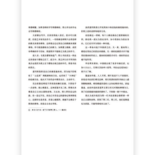 后浪正版现货 二玄社书法讲座：隶书 西川宁二玄社青山杉雨用笔法临摹书籍 商品图2