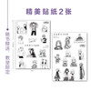 卫宫家今天的饭.3-4（漫画）随书附赠：精美贴纸2张 商品缩略图1