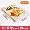 小学生成语接龙 商品缩略图2
