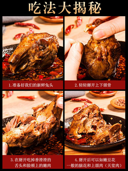 双流老妈兔头 商品图3