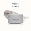 旎柏Nihplod 细腻匀衡磨砂膏50ml 商品缩略图0