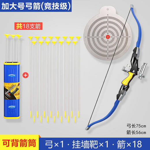 儿童弓箭玩具套装入门射击射箭弩靶全套专业吸盘家用户外运动男孩 商品图7