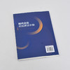 现代企业班组建设手册 国家能源集团企业建设手册系列 打造现代化先进工作团队应用书籍 煤化工 石油化工等企业员工培训参考书籍 化学工业出版社 9787122402370 商品缩略图2