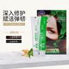 杰彩焗油染发霜（天峰本草系列） 商品缩略图0
