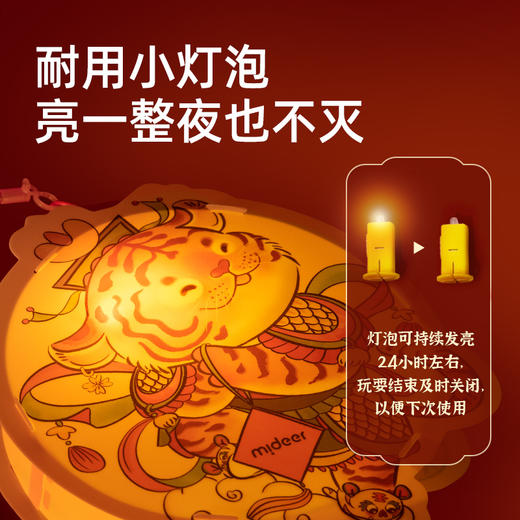 mideer弥鹿春节灯笼儿童diy创意手工制作材料包手提发光新年礼物 商品图2