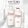 日本 资生堂Fino复合精华-洗发水550ML/护发素-550ML 商品缩略图0