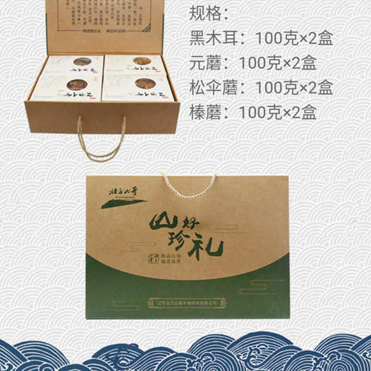 【东北特产 山珍礼盒】东北特产 山乡情 山珍礼盒 商品图0