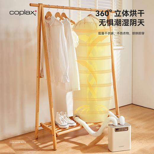 瑞士coplax烘干机家用干衣机暖被机小型烘被子神器烘衣服省电 商品图3