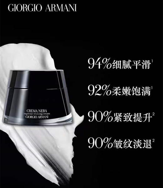 阿玛尼 黑钥匙面霜 旅行装 商品图2