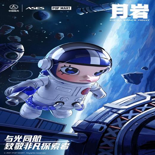 POPMART MEGA珍藏 1000% 月岩 普通款 商品图3