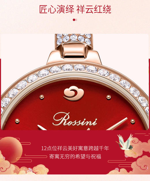 6938518334352 罗西尼ROSSINI 镶钻女表国潮新品防水手表女士石英519916【可能无电】 商品图3