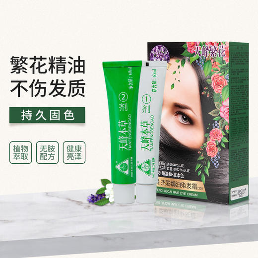 天峰繁花系列 商品图0