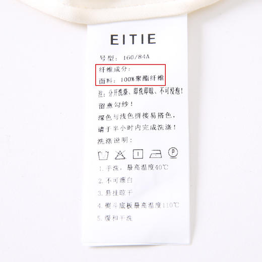 EITIE爱特爱6509203衬衫 商品图8