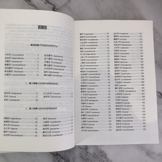 辽宁青龙河国家级自然保护区植物编目 辽西地区植物种质资源基因库 第一部全面系统反映辽西地区植物资源的专著 辽西植物编目汇总 化学工业出版社 9787122402271 商品图3