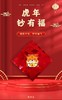 《虎年钞有福》贺岁套装 商品缩略图0