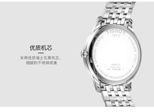 HAT0636101103701  天梭TISSOT  天梭俊雅系列石英钢带男士手表T0636101103701【没电】 商品图2