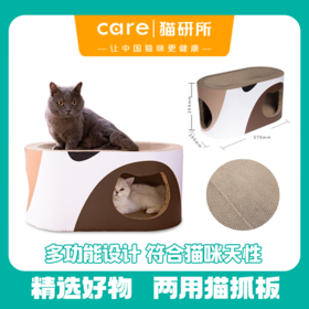 摆尾 主子优选双层加高猫抓板猫窝猫咪玩具 可以躲藏抓挠玩耍 主子优选