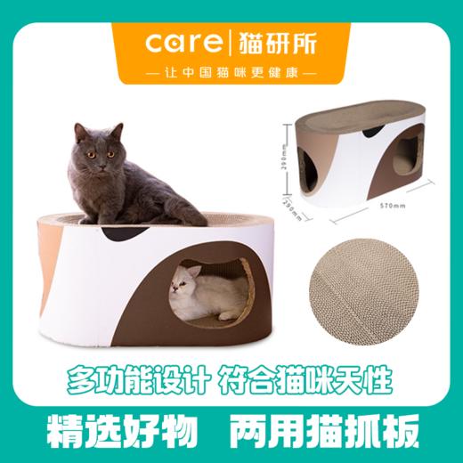 摆尾 主子优选双层加高猫抓板猫窝猫咪玩具 可以躲藏抓挠玩耍 主子优选 商品图0